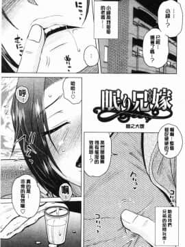 [風的工房][胡桃屋ましみん] げすぇっくす 下流卑劣性愛_064