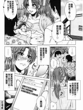 [風的工房][胡桃屋ましみん] げすぇっくす 下流卑劣性愛_063