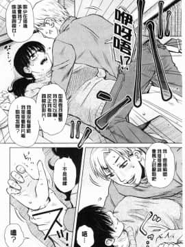 [風的工房][胡桃屋ましみん] げすぇっくす 下流卑劣性愛_005