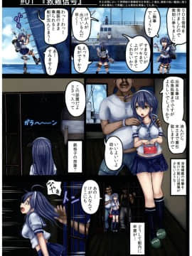 (C92) [もなかうどん (モニカノ)] 駆逐艦 潮 失踪報告書 (艦隊これくしょん -艦これ-)_04