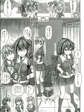 (C93) [もなかうどん (モニカノ)] 駆逐艦 時雨 強制絶頂装置 其の参 (艦隊これくしょん -艦これ-)_02