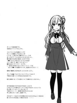 (C94) [moriQ (森あいり)] 憧れのエルフ先輩に、えっちな催眠術かけてみた。 [靴下汉化组]_25