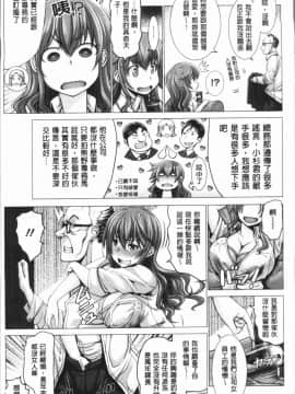 [4K漢化組][大林森] チ×ポに勝てない女たち_083