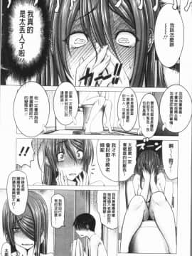 [4K漢化組][大林森] チ×ポに勝てない女たち_023