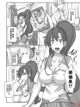 [真面目屋 (Isao)] 月火水木金土日 4 (美少女戦士セーラームーン) [中国翻訳]_ytk_d11_087_05