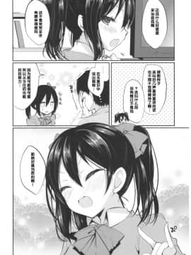 (C92) [ヤモセブン (あゆま紗由)] LoveNicoLive! らぶにこ総集編 (ラブライブ!) [寂月汉化组]_0_054