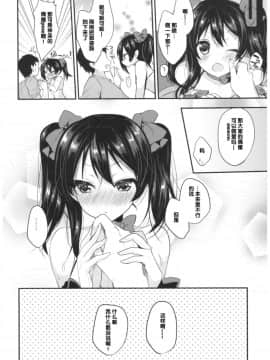 (C92) [ヤモセブン (あゆま紗由)] LoveNicoLive! らぶにこ総集編 (ラブライブ!) [寂月汉化组]_0_036