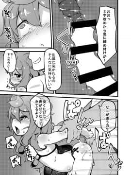 [梟屋 (フクロウ)]「ポチャっておっぱいが膨らんだ男の娘がいたっていいんです!!」って金言賜ったんで3号くんぽちゃらせてダイエットする本作ったよ。 (ハッカドール)_14