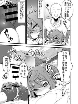 [梟屋 (フクロウ)]「ポチャっておっぱいが膨らんだ男の娘がいたっていいんです!!」って金言賜ったんで3号くんぽちゃらせてダイエットする本作ったよ。 (ハッカドール)_08