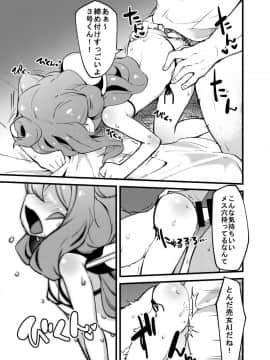 [梟屋 (フクロウ)]「ポチャっておっぱいが膨らんだ男の娘がいたっていいんです!!」って金言賜ったんで3号くんぽちゃらせてダイエットする本作ったよ。 (ハッカドール)_12