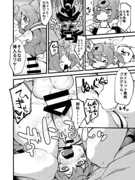 [梟屋 (フクロウ)]「ポチャっておっぱいが膨らんだ男の娘がいたっていいんです!!」って金言賜ったんで3号くんぽちゃらせてダイエットする本作ったよ。 (ハッカドール)_11