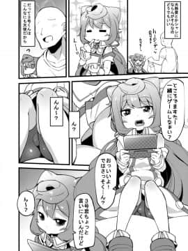 [梟屋 (フクロウ)]「ポチャっておっぱいが膨らんだ男の娘がいたっていいんです!!」って金言賜ったんで3号くんぽちゃらせてダイエットする本作ったよ。 (ハッカドール)_03