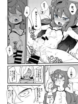 [梟屋 (フクロウ)]「ポチャっておっぱいが膨らんだ男の娘がいたっていいんです!!」って金言賜ったんで3号くんぽちゃらせてダイエットする本作ったよ。 (ハッカドール)_19