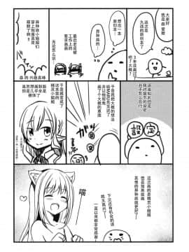 (C94) [moriQ (森あいり)] 憧れのエルフ先輩に、えっちな催眠術かけてみた。 [中国翻訳]_24_24