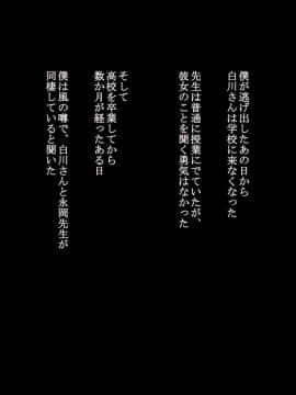 (同人CG集) [童貞食堂 (一宮夕羽)] 寝取られJK―私、先生のお嫁さんになります―_14-7-1