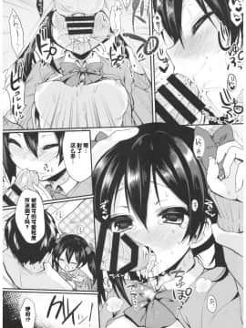 (C92) [ヤモセブン (あゆま紗由)] LoveNicoLive! らぶにこ総集編 (ラブライブ!)[寂月汉化组]_17