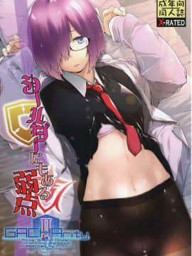 Shielder Ni Mo Aru Jakuten_02