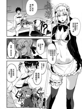 [真面目屋 (isao)] FGOのえろほん2 (FateGrand Order) [无毒汉化组]_06