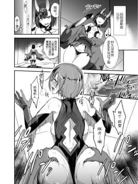 [真面目屋 (isao)] FGOのえろほん4 マシュマシマシ (FateGrand Order) [黑锅汉化组] [Digital]_15