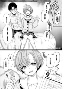 (COMIC1☆13) [ゆれるちくわぶ (彩社長)] 父子姦おくすり受精記録ボテえっち (ボテ腹・孕ませ合同) [Chinese]