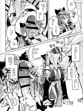 (C95) [ぬきどころ。 (ろてり)] 催眠SEX教本 (艦隊これくしょん -艦これ-) [翌女士个人汉化]_07