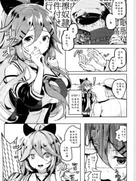 (C95) [ぬきどころ。 (ろてり)] 催眠SEX教本 (艦隊これくしょん -艦これ-) [翌女士个人汉化]_04