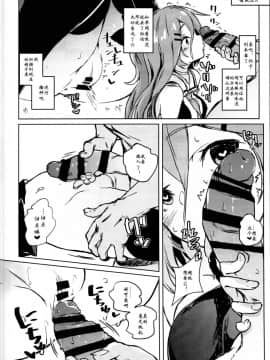 (C95) [ぬきどころ。 (ろてり)] 催眠SEX教本 (艦隊これくしょん -艦これ-) [翌女士个人汉化]_11