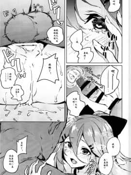 (C95) [ぬきどころ。 (ろてり)] 催眠SEX教本 (艦隊これくしょん -艦これ-) [翌女士个人汉化]_14