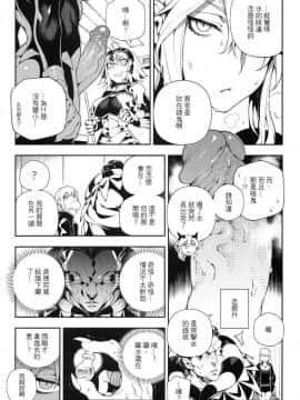 (FF32) [熊掌社 (魚生、俺正讀)] カルデアマニア・ジャンヌオルタ (FateGrand Order) [中国語]_06