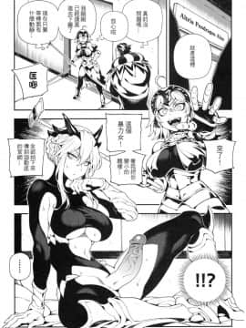 (FF32) [熊掌社 (魚生、俺正讀)] カルデアマニア・ジャンヌオルタ (FateGrand Order) [中国語]_05