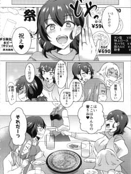 (C95) [SOYだらけ (あべ納豆)] 貴子28歳と11カ月 処女喪失などかすり傷です_42