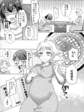 (C95) [SOYだらけ (あべ納豆)] 貴子28歳と11カ月 処女喪失などかすり傷です_27