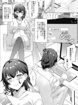 (C95) [SOYだらけ (あべ納豆)] 貴子28歳と11カ月 処女喪失などかすり傷です_17