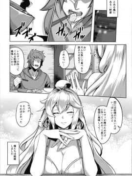 (C95) [てん堂 (てんけん)] シルヴァさんの新婚性活_03__3