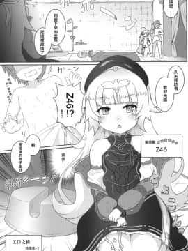 (C94) [きっちんすたじお (飛行鍋、Dao21)] 碧藍の海に見た幻想 ‐駆逐艦ソープランド計画‐ (アズールレーン) [靴下汉化组]_006