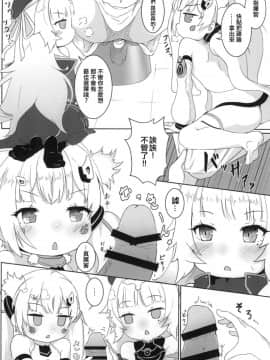 (C94) [きっちんすたじお (飛行鍋、Dao21)] 碧藍の海に見た幻想 ‐駆逐艦ソープランド計画‐ (アズールレーン) [靴下汉化组]_007