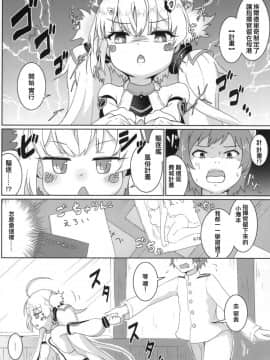 (C94) [きっちんすたじお (飛行鍋、Dao21)] 碧藍の海に見た幻想 ‐駆逐艦ソープランド計画‐ (アズールレーン) [靴下汉化组]_005