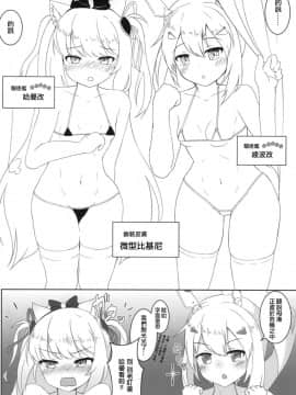 (C94) [きっちんすたじお (飛行鍋、Dao21)] 碧藍の海に見た幻想 ‐駆逐艦ソープランド計画‐ (アズールレーン) [靴下汉化组]_011