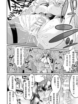 [あんこまん] 無惨捜査官～リョウカ＆アカリ～ (正義のヒロイン姦獄ファイル Vol.10)[輓歌個人漢化]_12