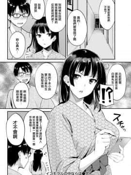 [れぐでく] インモラルの中ならば (COMIC 快楽天ビースト 2019年2月号) [無邪気漢化組] [Digital]_MJK_19_Z1463_014