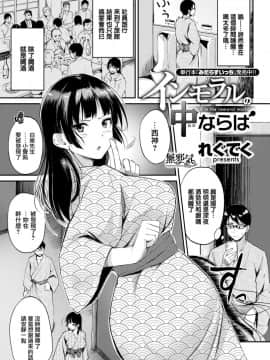 [れぐでく] インモラルの中ならば (COMIC 快楽天ビースト 2019年2月号) [無邪気漢化組] [Digital]