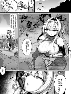 [る～く] 悦堕の騎士シノア (COMIC アンスリウム 2018年2月号) [中国翻訳]_380_