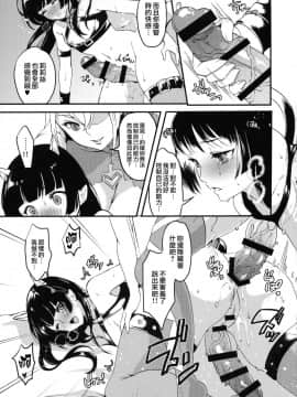 [无毒汉化组扶毒分部] (ふたけっと13.5) [ふるるきゅぷり (北原エイジ)] 淫魔根ノ贄 III_P_033