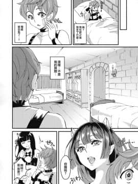 [无毒汉化组扶毒分部] (ふたけっと13.5) [ふるるきゅぷり (北原エイジ)] 淫魔根ノ贄 III_P_016