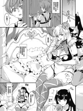 [无毒汉化组扶毒分部] (ふたけっと13.5) [ふるるきゅぷり (北原エイジ)] 淫魔根ノ贄 III_P_021