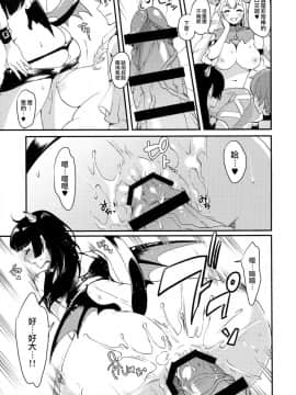 [无毒汉化组扶毒分部] (ふたけっと13.5) [ふるるきゅぷり (北原エイジ)] 淫魔根ノ贄 III_P_027