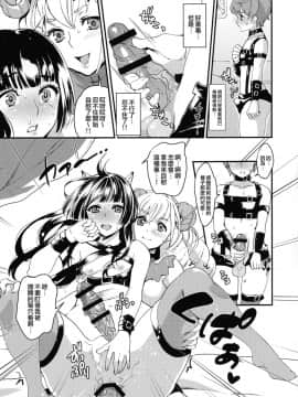 [无毒汉化组扶毒分部] (ふたけっと13.5) [ふるるきゅぷり (北原エイジ)] 淫魔根ノ贄 III_P_029