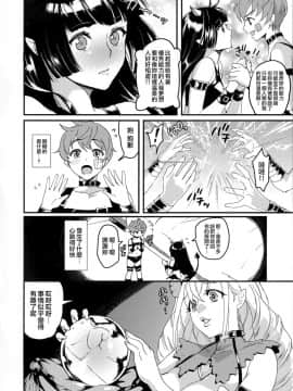 [无毒汉化组扶毒分部] (ふたけっと13.5) [ふるるきゅぷり (北原エイジ)] 淫魔根ノ贄 III_P_020