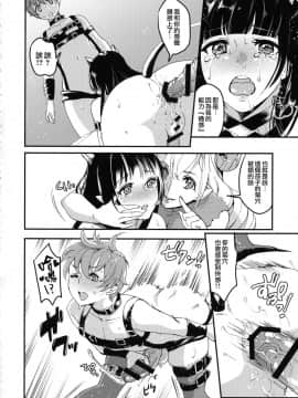 [无毒汉化组扶毒分部] (ふたけっと13.5) [ふるるきゅぷり (北原エイジ)] 淫魔根ノ贄 III_P_032