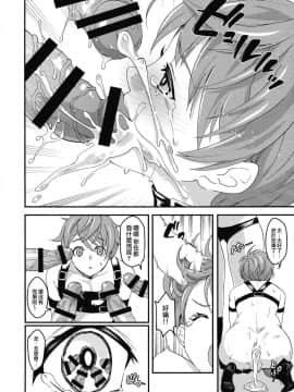 [无毒汉化组扶毒分部] (ふたけっと13.5) [ふるるきゅぷり (北原エイジ)] 淫魔根ノ贄 III_P_014